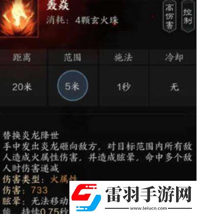 诛仙世界炎焚香有什么技能