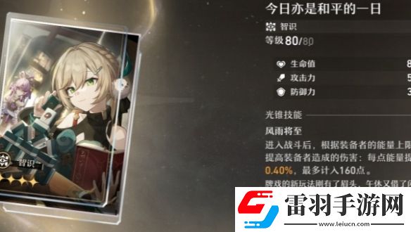 崩坏星穹铁道大黑塔光锥搭配