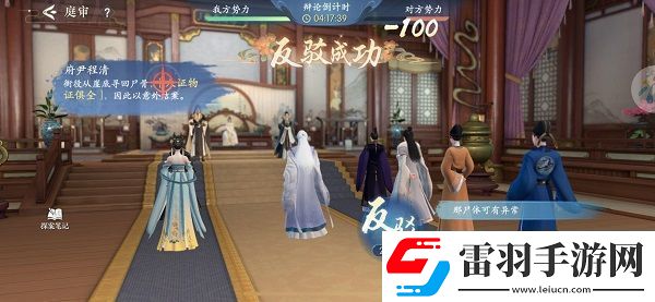 浮生忆玲珑第四章主线任务怎么过