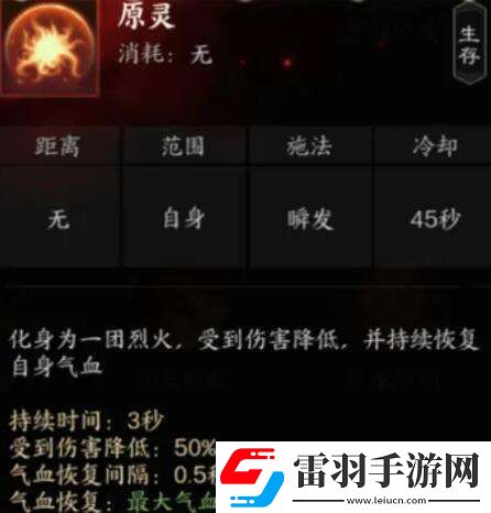 诛仙世界炎焚香有什么技能