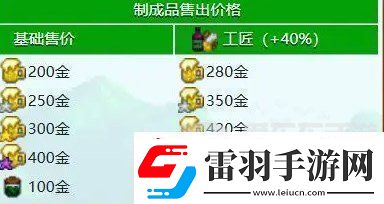 星露谷物语什么酒最赚钱