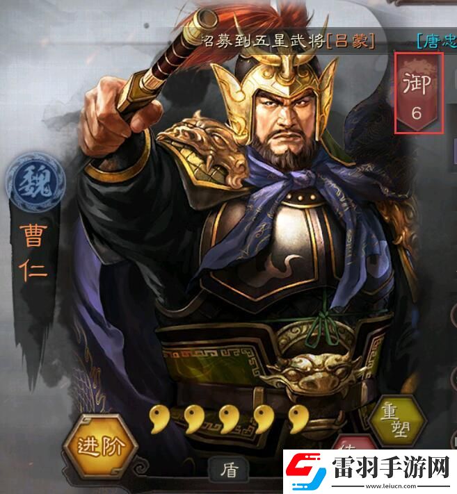三国志战略版武将重塑等级还在吗重塑玩法介绍
