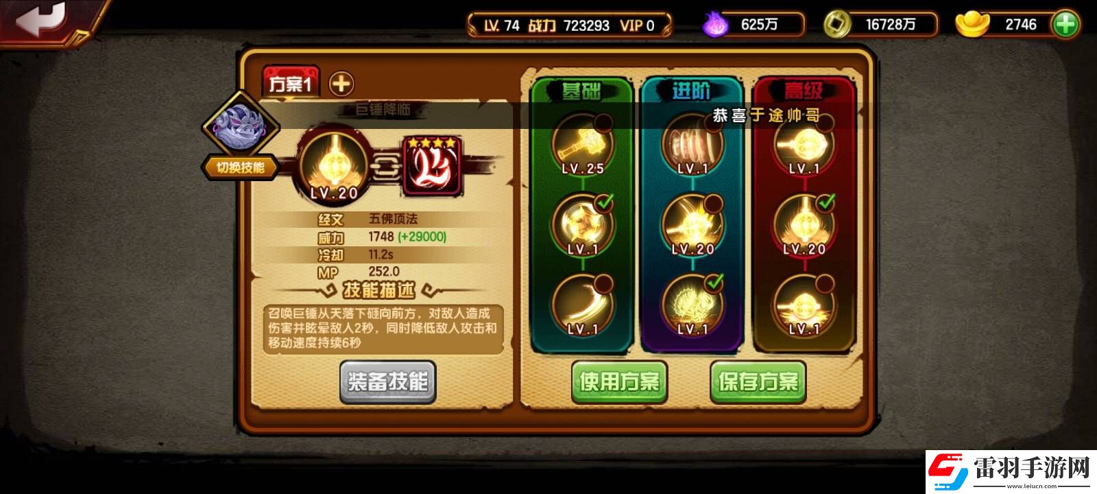 造梦西游4八戒心法竞技要怎么玩