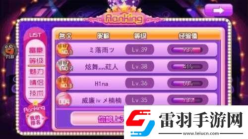 天天炫舞经验魅力提升攻略