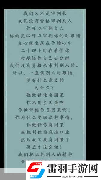 啊哈哈哈哈主人我错了