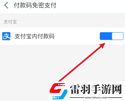 支付宝免密支付关闭不了是怎么回事支付宝免密支付怎么取消