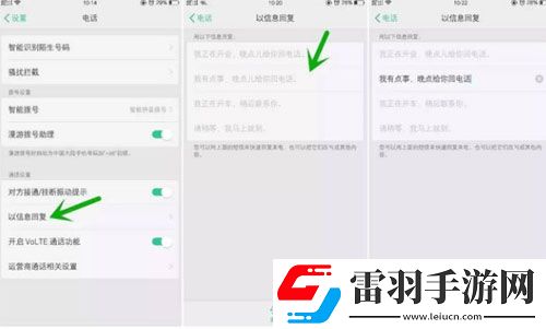 OPPO手机怎么自动回复OPPO自动回复设置方法