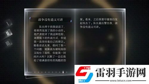 远方故事模式第二章剧情第二剧情中文翻译