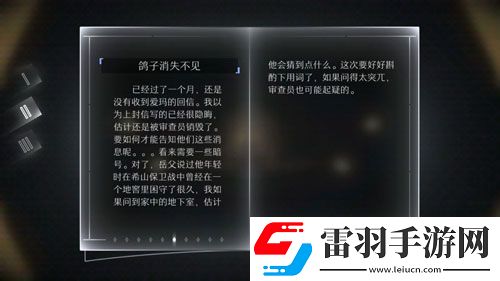 远方故事模式第二章剧情第二剧情中文翻译