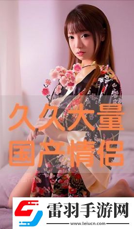 婷婷久久久探索中华文化传承的美丽女性形象及其追求永恒的精神力量