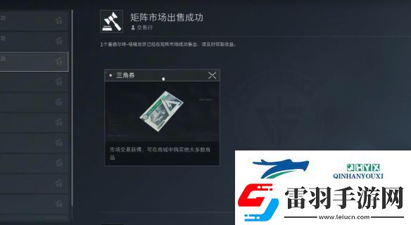 三角洲行动曼德尔砖怎么出售
