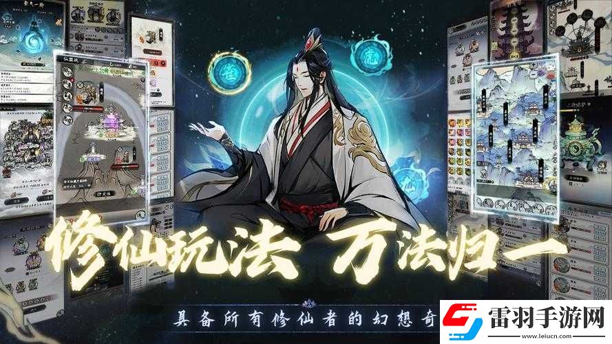 幻世群侠录
