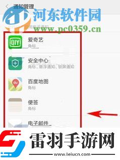 小米6怎么关闭悬浮窗通知