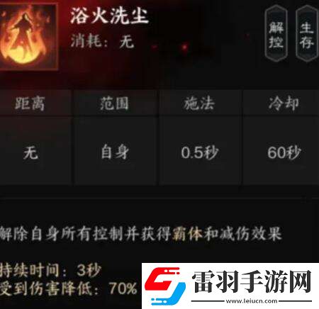诛仙世界炎焚香有什么技能