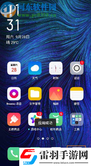 OPPOReno2相机功能怎么开启人像模式