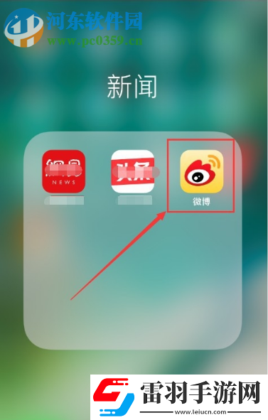 新浪微博APP如何开启青少年模式