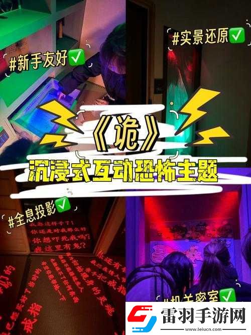 逃离奇特密室