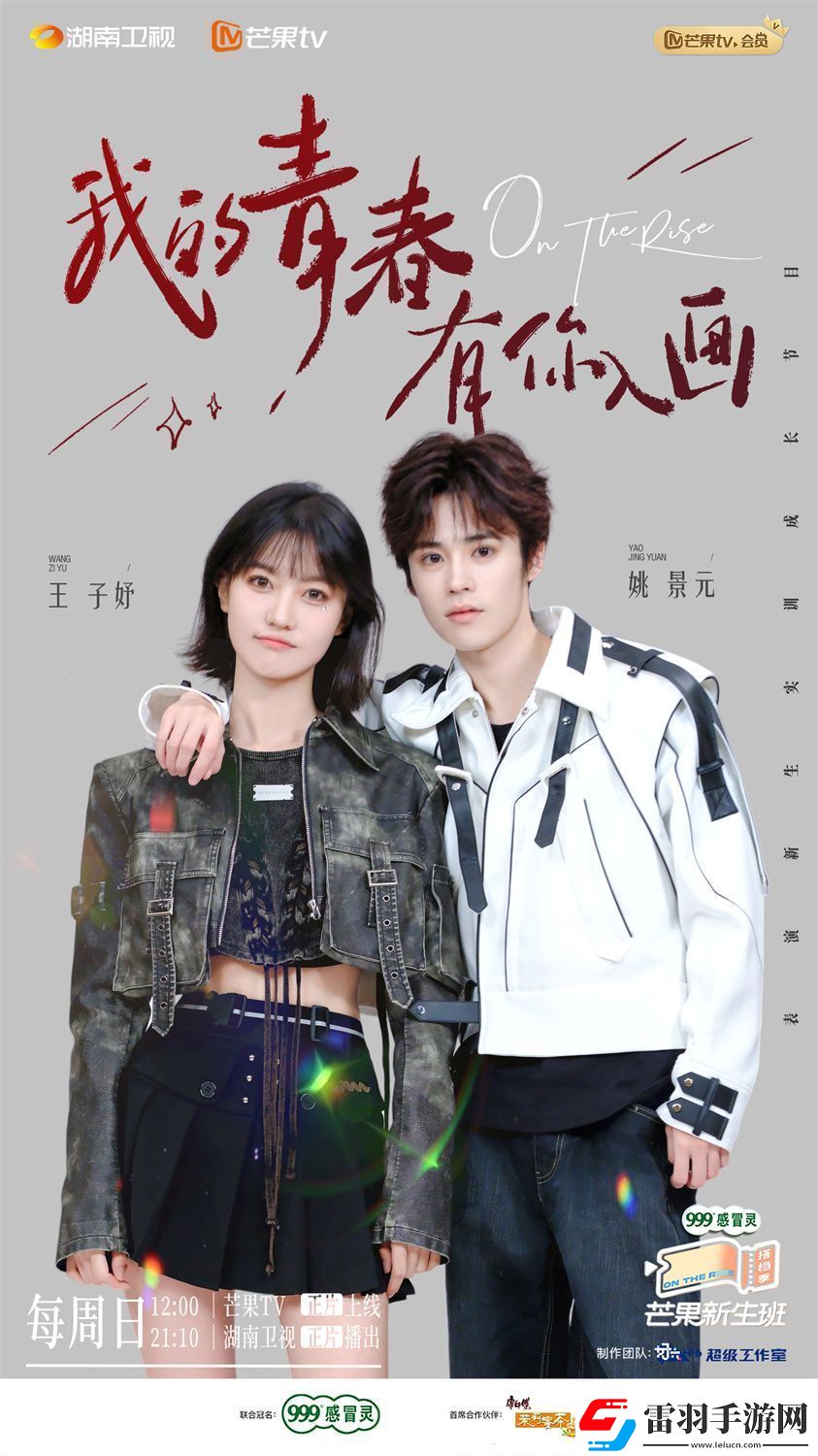 芒果新生班姚景元动情表演引泪崩