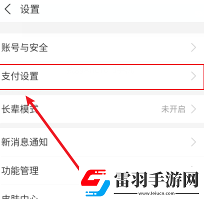 支付宝免密支付关闭不了是怎么回事支付宝免密支付怎么取消