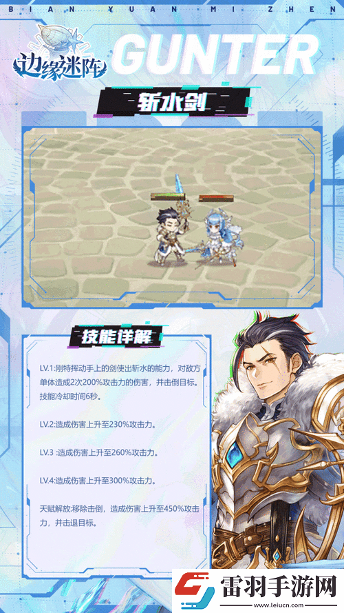 魂武边缘迷阵灵狩打法及