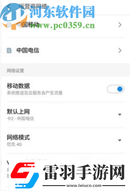 安卓手机如何关闭显示HD图标