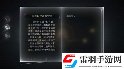 远方故事模式第二章剧情第二剧情中文翻译