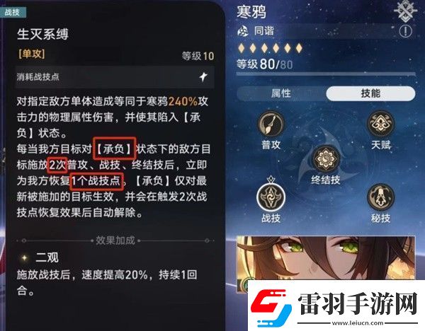 崩坏星穹铁道战意狂潮第六关通关攻略崩坏星穹铁道战意狂潮第六关怎么打