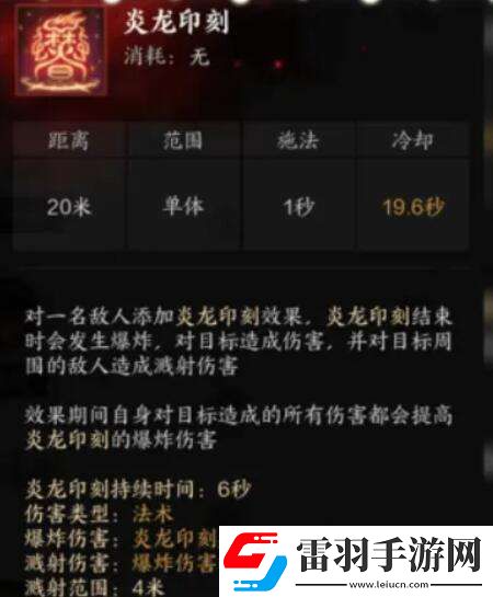 诛仙世界炎焚香有什么技能