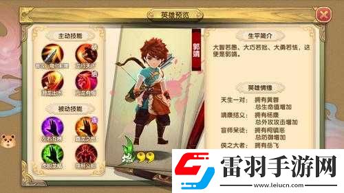 射雕英雄传3D天下无双玩法揭秘