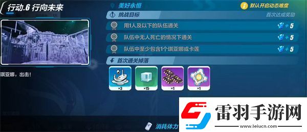 崩坏3天命勋章怎么获得