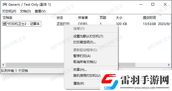 电脑显示打印机暂停状态怎么解除