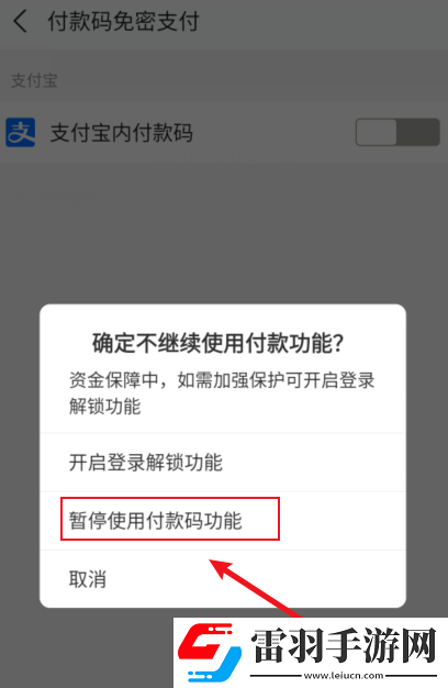 支付宝免密支付关闭不了是怎么回事支付宝免密支付怎么取消