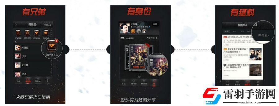 穿越火线我伴CF共战斗活动