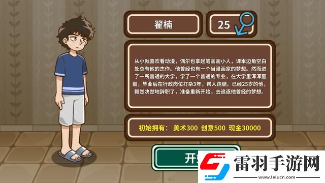 宅人传说写作有什么好处