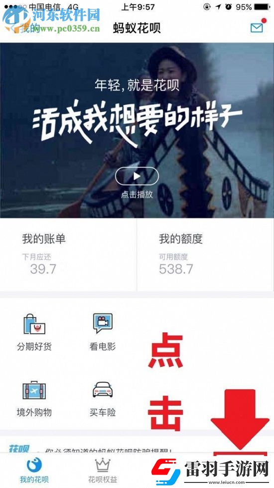 美团怎么用支付宝付款