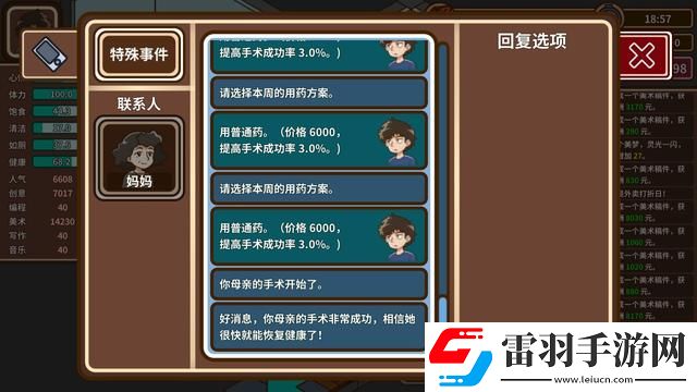 宅人传说写作有什么好处