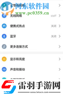安卓手机如何关闭显示HD图标