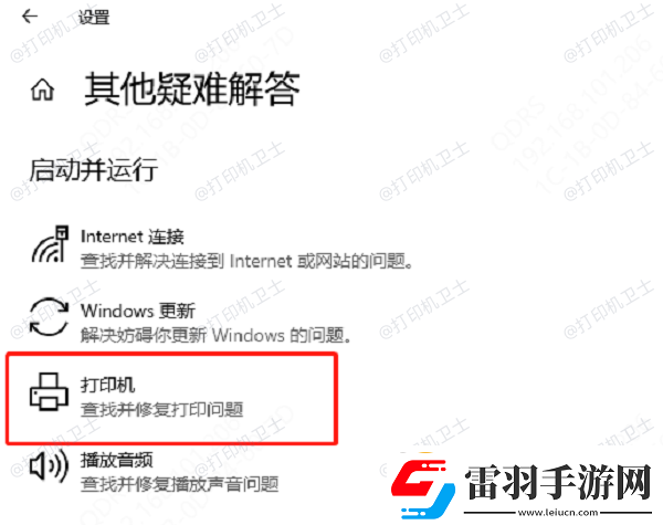 电脑显示打印机暂停状态怎么解除