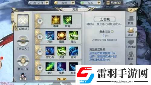 镇魔曲手游平民御灵玩法技巧全方位解析