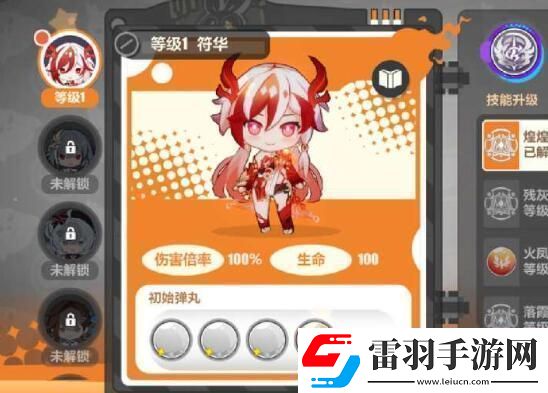 崩坏3寻鸢漫录第六关怎么过