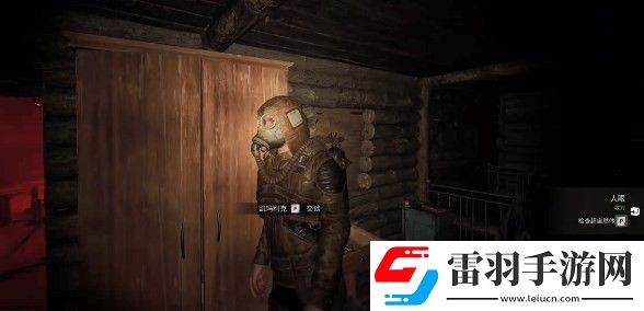 潜行者2人眼怎么拿到