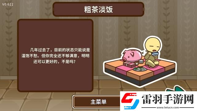 宅人传说写作有什么好处