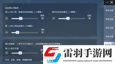 和平精英实战操作进阶技巧大揭秘!