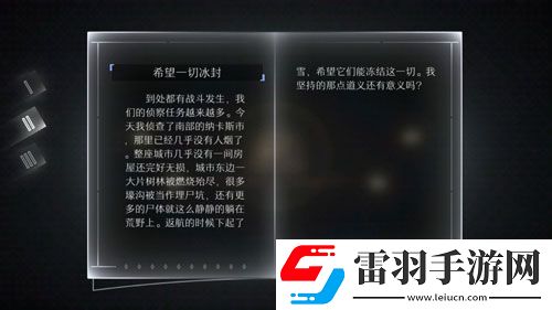远方故事模式第二章剧情第二剧情中文翻译