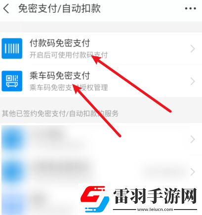 支付宝免密支付关闭不了是怎么回事支付宝免密支付怎么取消
