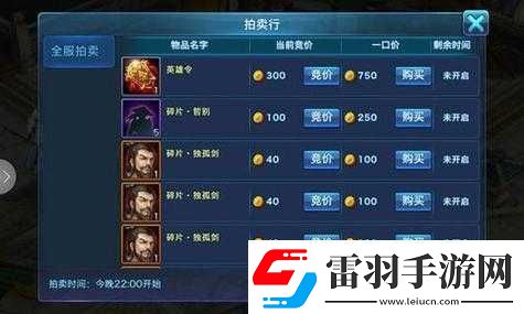 万剑诛仙成就系统详解