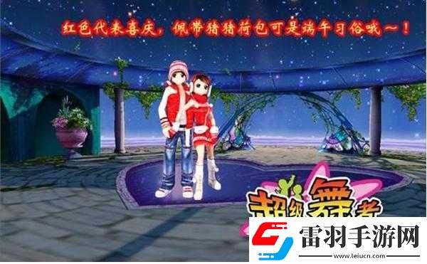 希望传说变身舞蹈游戏