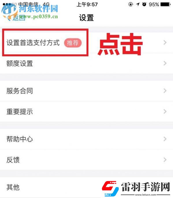 美团怎么用支付宝付款