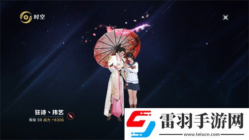 仙侣仗剑闯天涯雪鹰领主手游10月新版本浓情上线