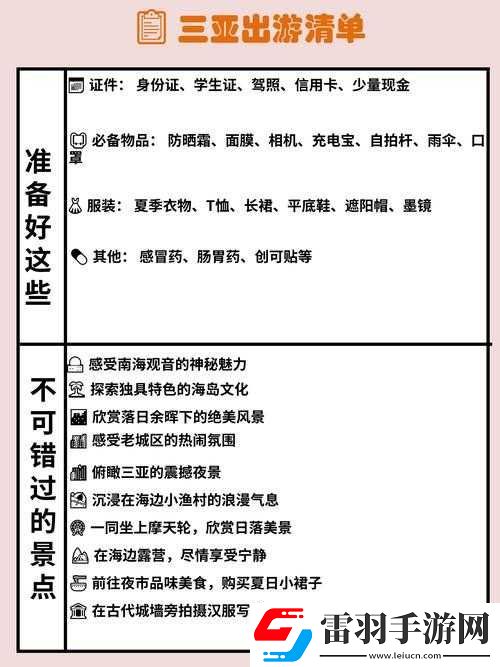 **海角社区导航